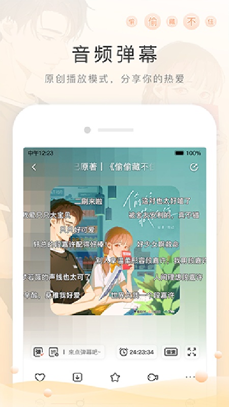 m站官方版