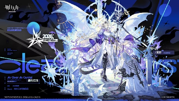 明日方舟晶化信念 - 死芒服饰介绍