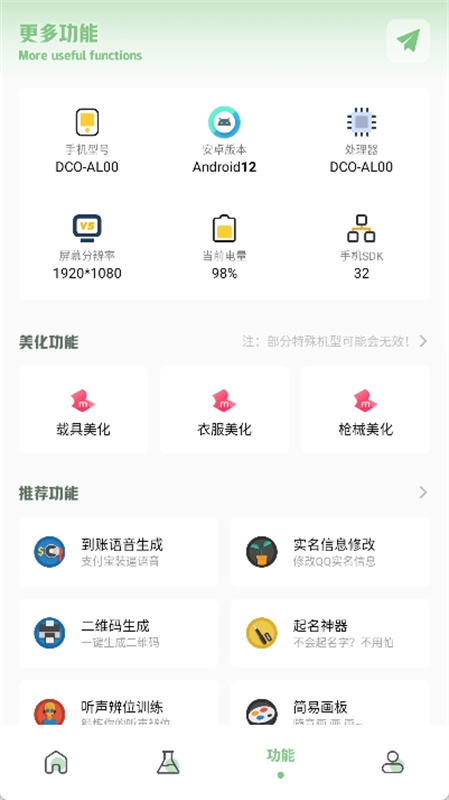 呱呱画质盒子