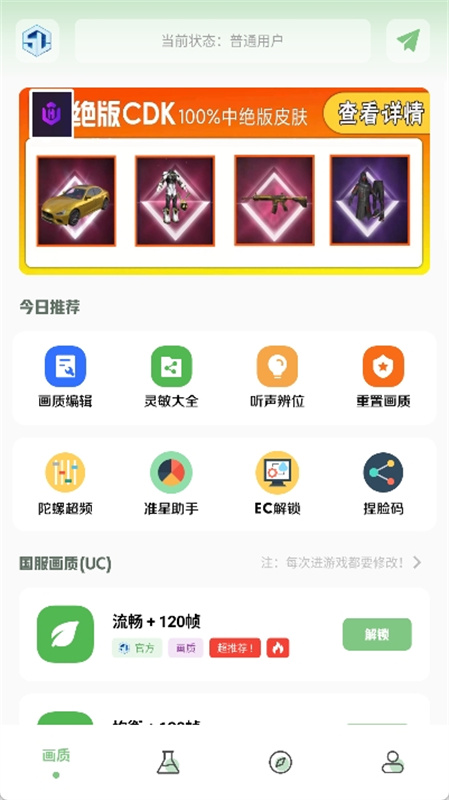 呱呱画质盒子