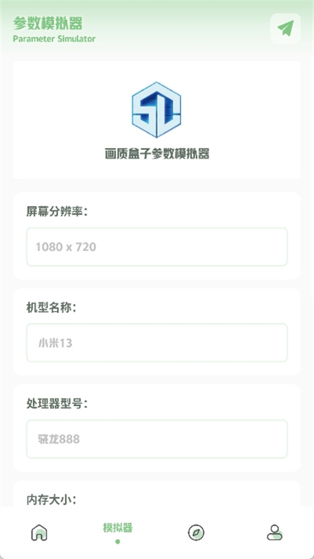 呱呱画质盒子