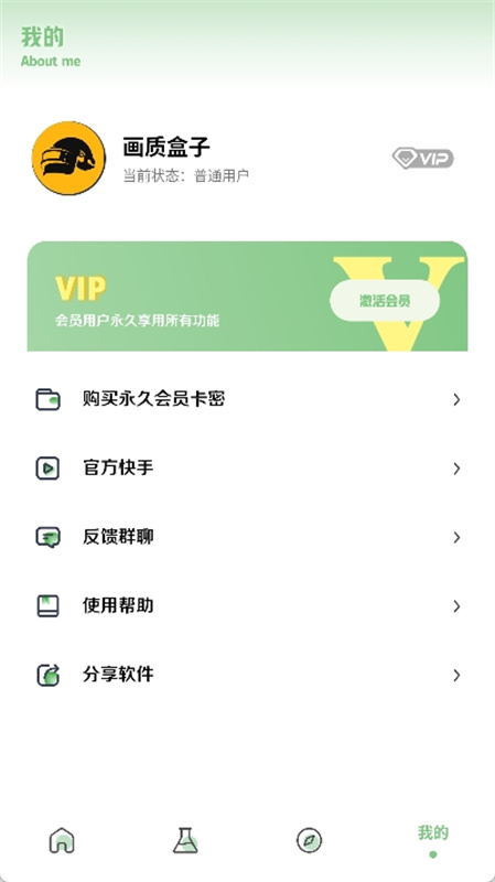 呱呱画质盒子