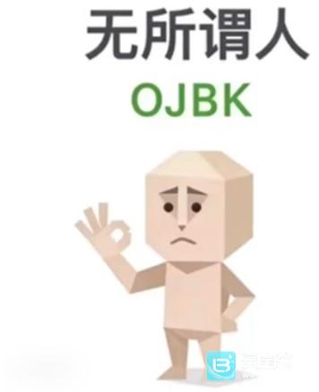 SBTI测试无所谓人人格