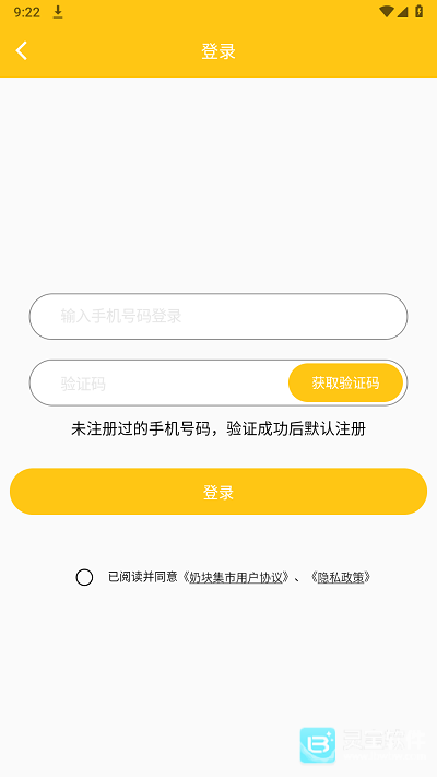 奶块集市软件用法3