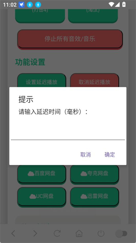 MC村民语音盒截图4