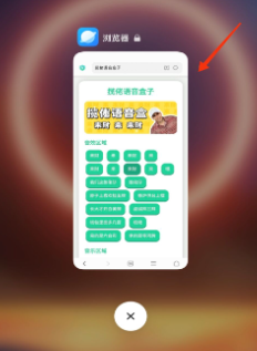 MC村民语音盒软件用法2