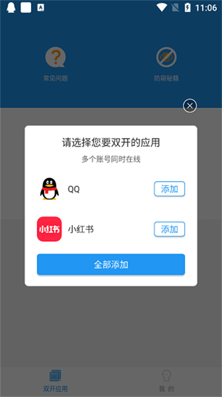 沐岑框架截图4