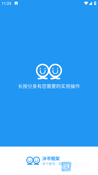 沐岑框架软件用法1