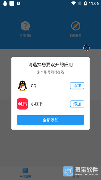 沐岑框架软件用法3