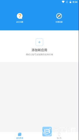 沐岑框架软件用法2
