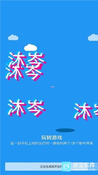 沐岑框架软件用法4
