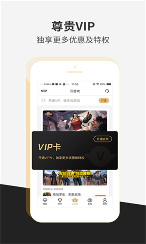 瞬玩族截图4