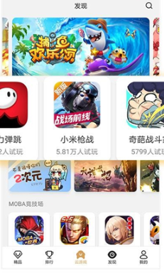 瞬玩族软件用法1