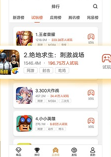 瞬玩族软件用法2