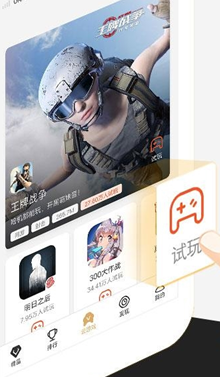 瞬玩族软件用法3