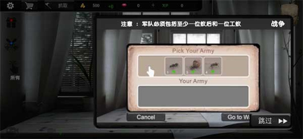 蚂蚁模拟大亨中文版截图3