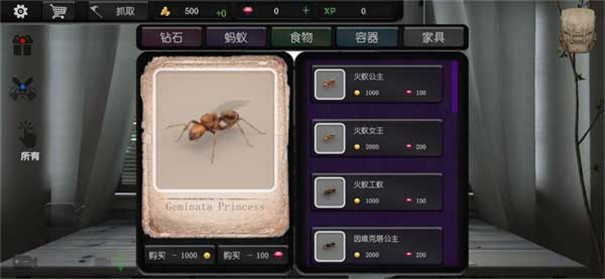 蚂蚁模拟大亨中文版截图4