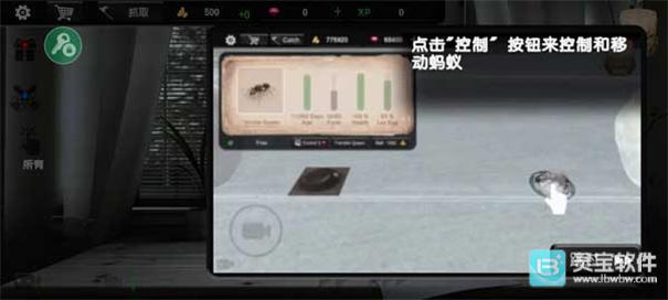 蚂蚁模拟大亨中文版