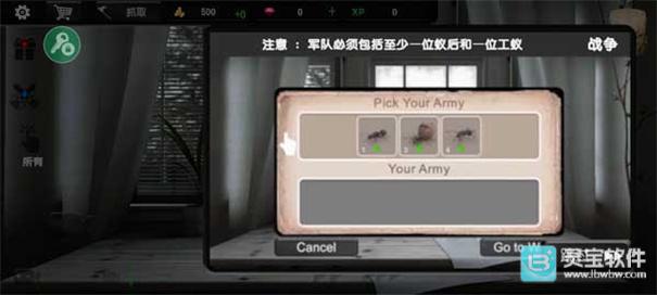 蚂蚁模拟大亨中文版