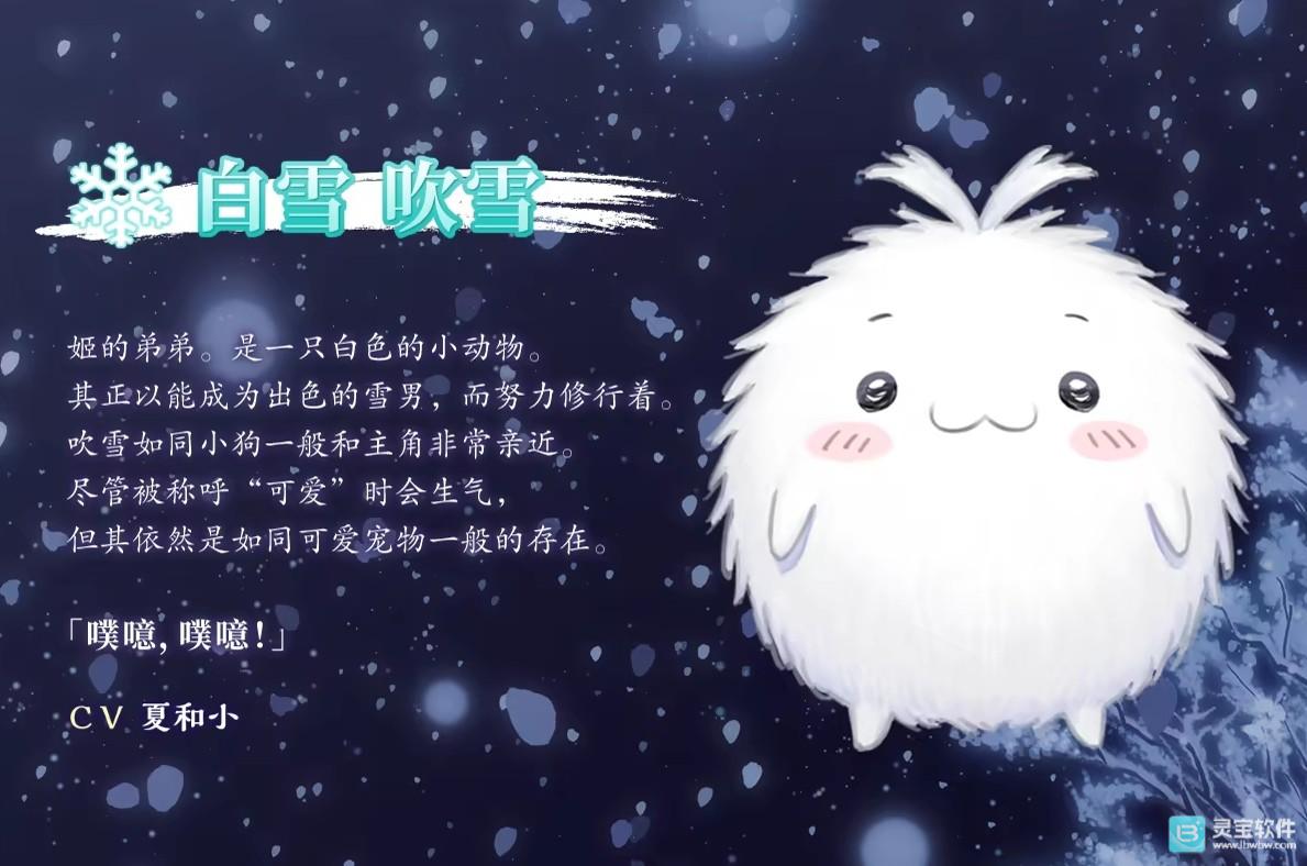 美少女万华镜异闻雪女