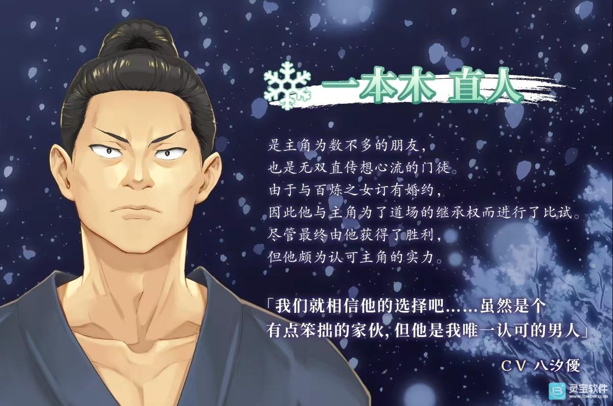 美少女万华镜异闻雪女