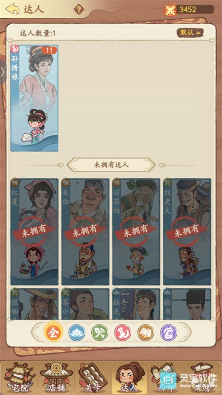 有间旺铺手机版玩法-6