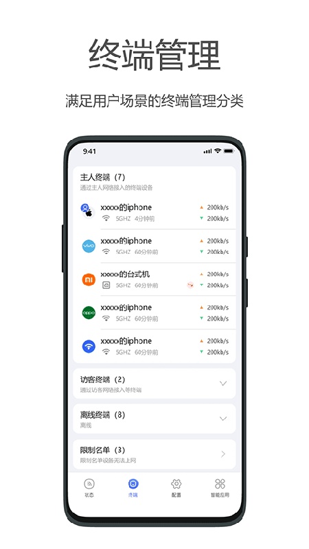 海康wifi盒子