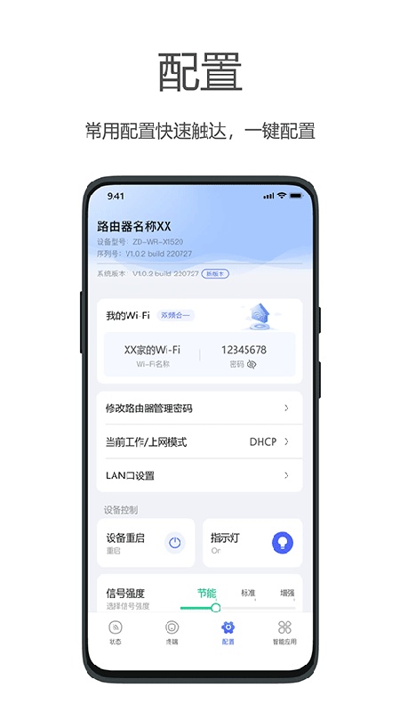 海康wifi盒子