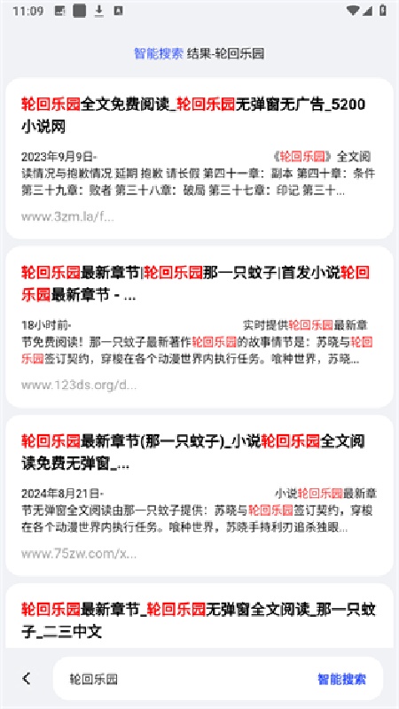 悦搜浏览器
