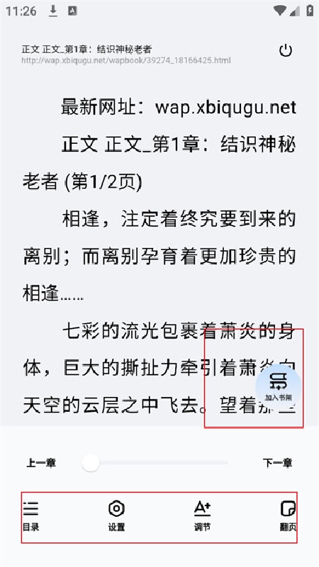 悦搜浏览器