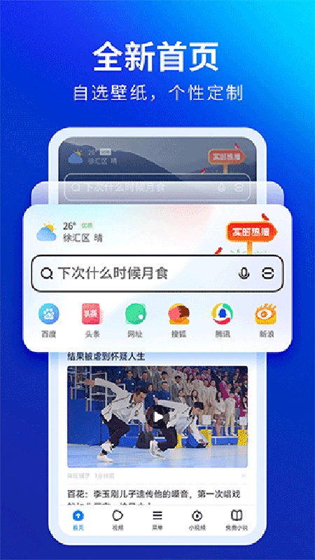 飞觅浏览器
