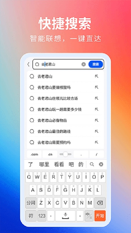 飞觅浏览器