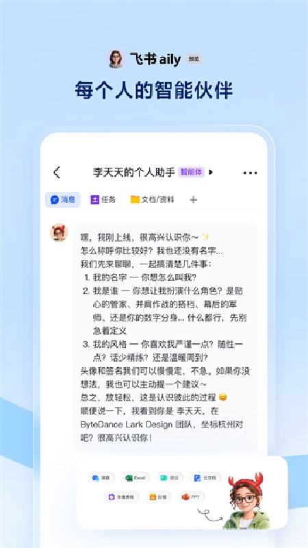 飞书会议
