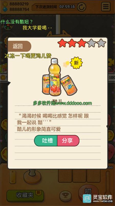 童年时光机吐槽版玩法-2