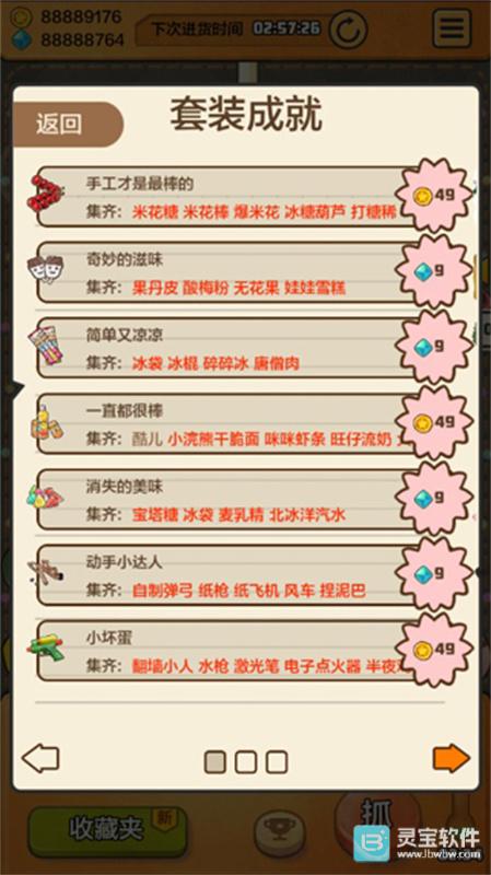 童年时光机吐槽版玩法-3