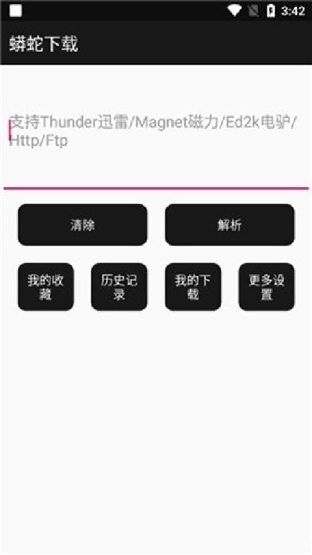 蟒蛇下载官方版