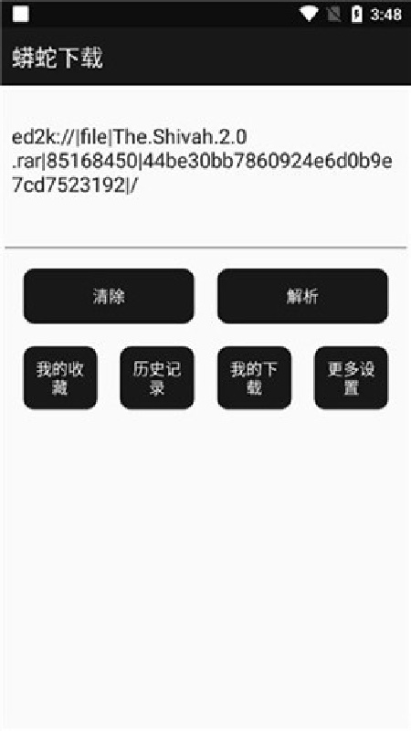 蟒蛇下载官方版