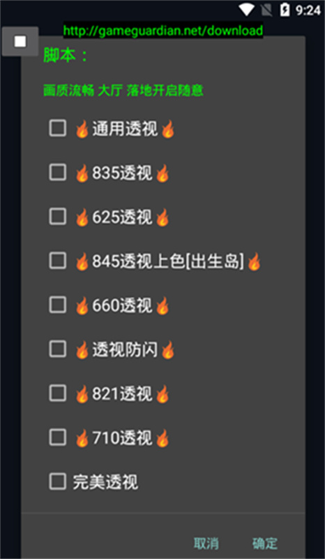 hz888top画质助手