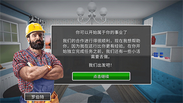 家居设计中文版截图1