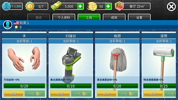 家居设计中文版截图4
