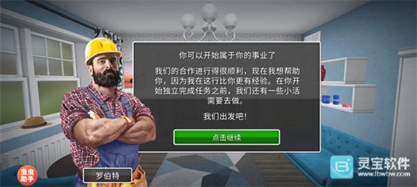 家居设计中文版