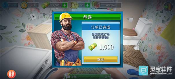 家居设计中文版