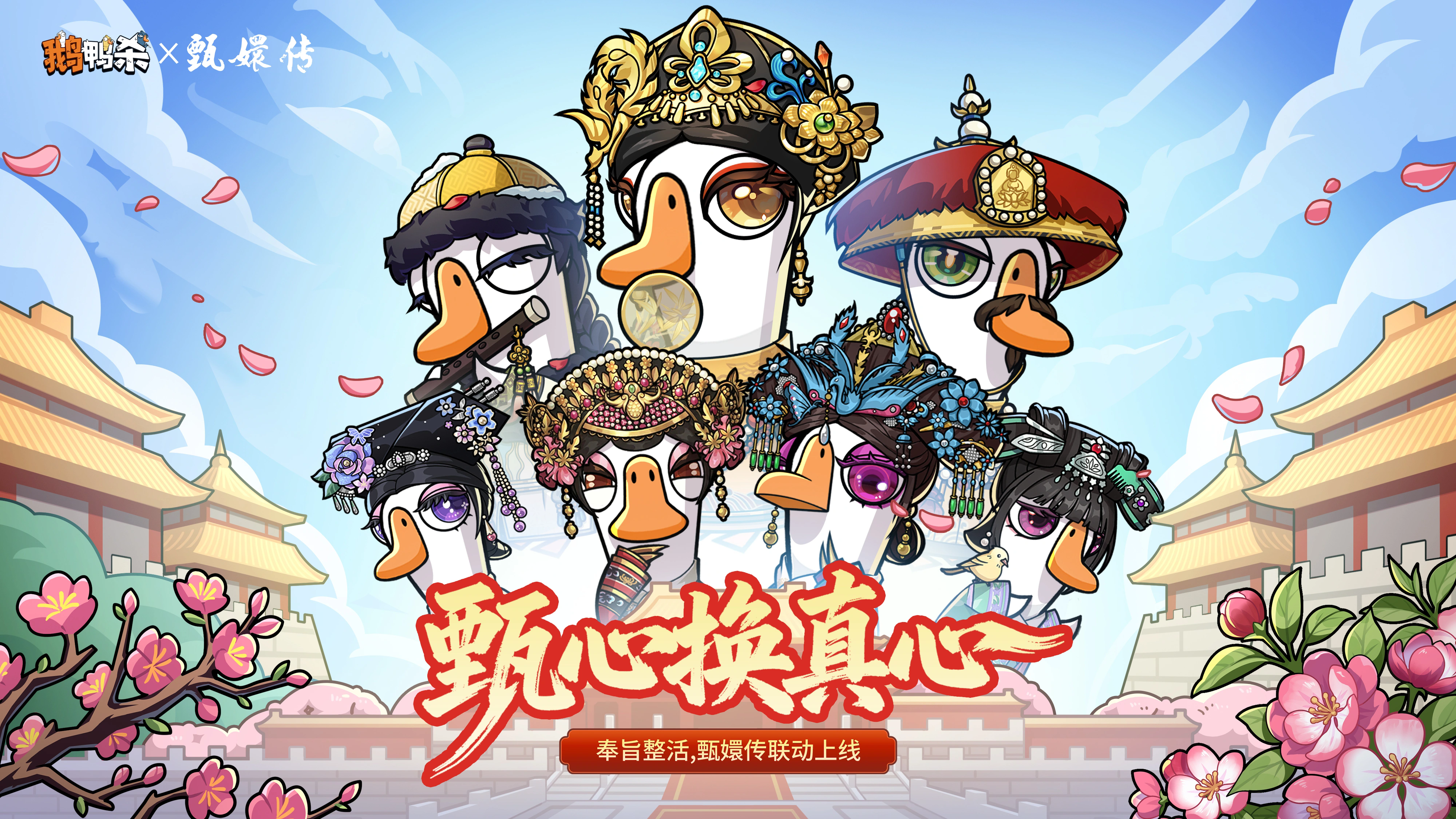 鹅鸭杀官方正版