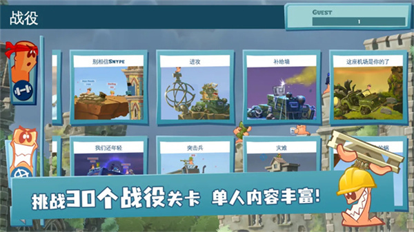 百战天虫手机版