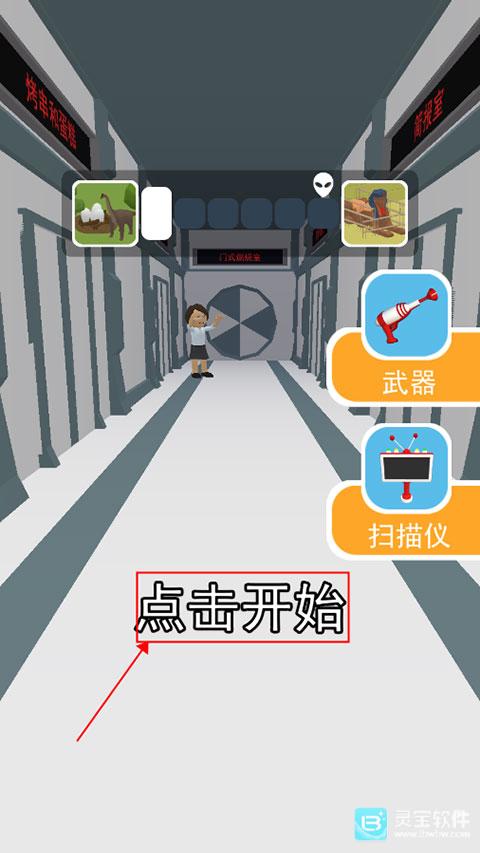 找到外星人2中文版玩法-1