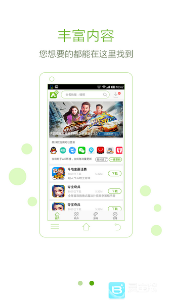 安玩游戏盒子