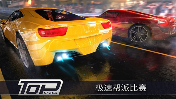 极速3D赛车手机版