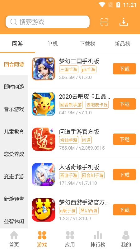 潮玩游戏盒子