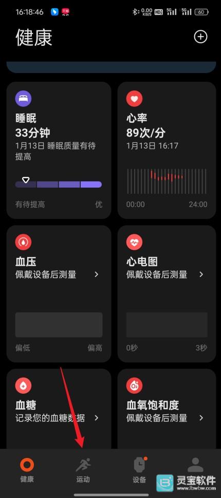 小米运动健康运动数据查看方法