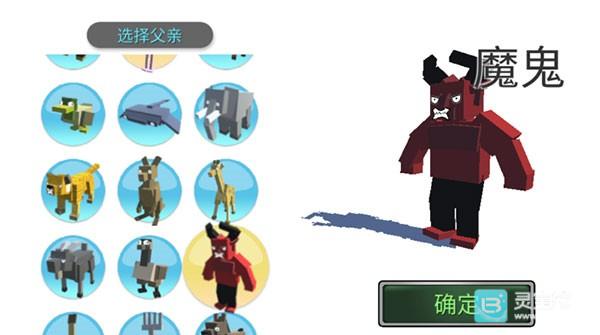 动物融合模拟器汉化版玩法-2